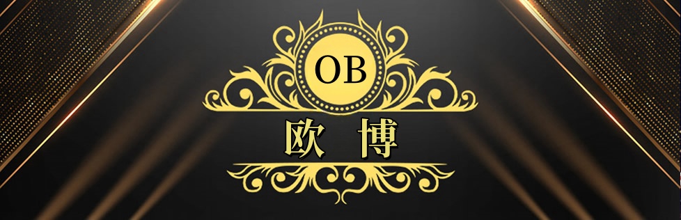 OUBO-欧博官方网站-欧博官网手机版APP下载